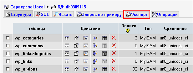 Затем выберите закладку Экспорт